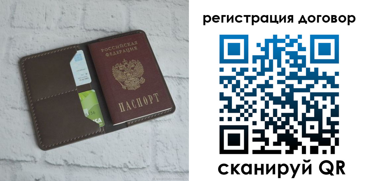 прописка паспорт в Дмитрове