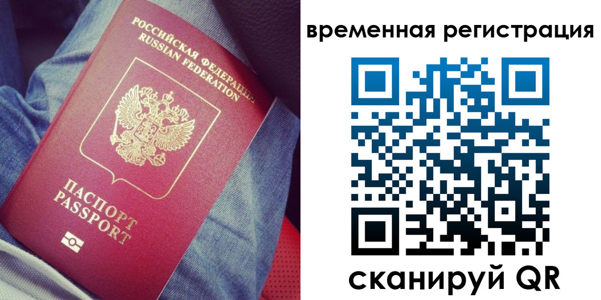 прописка в Дмитрове