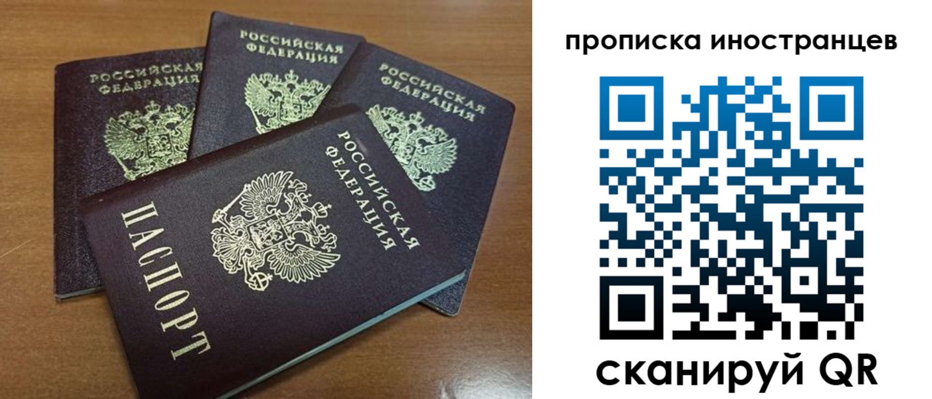 временная прописка в Дмитрове