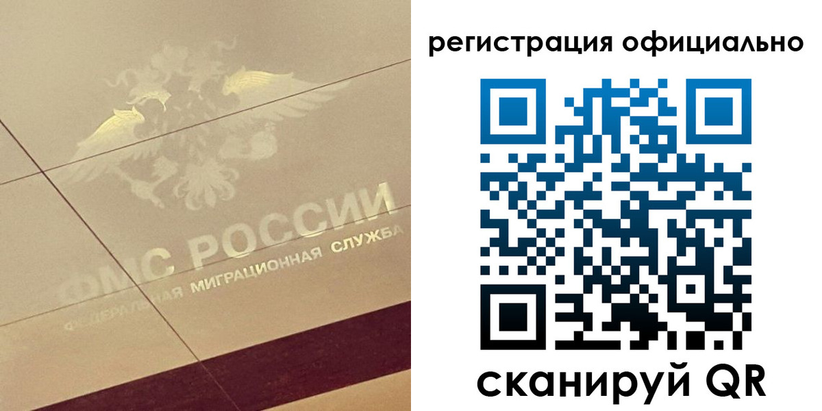 прописка ребенка в Дмитрове